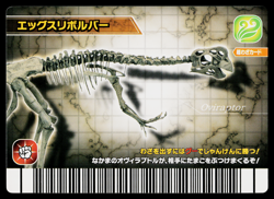 EGG ATTACK FOSSIL CARD LIMITED PRIZE DINOSAUR KING ARCADE CARD - Image 1