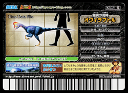 EGG ATTACK FOSSIL CARD LIMITED PRIZE DINOSAUR KING ARCADE CARD - Image 2