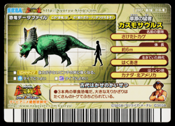 CHASMOSAURUS 2007 2ND EDITION DINOSAUR KING ARCADE CARD - Image 2