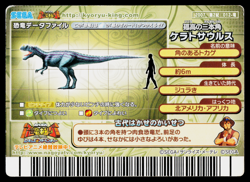 CERATOSAURUS 2007 2ND EDITION DINOSAUR KING ARCADE CARD - Image 2