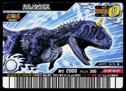 SUPER CARNOTAURUS MCDONALDS PROMO DINOSAUR KING ARCADE CARD - Image 2