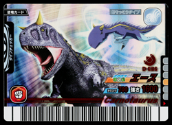 ACE 2007 2ND EDITION DINOSAUR KING ARCADE CARD - Image 1