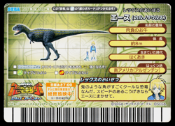 ACE 2007 2ND EDITION DINOSAUR KING ARCADE CARD - Image 2