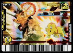 CHOMP 2007 2ND EDITION DINOSAUR KING ARCADE CARD - Image 1