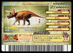 CHOMP 2007 2ND EDITION DINOSAUR KING ARCADE CARD - Image 2