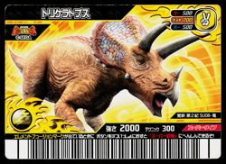 SUPER TRICERATOPS KAKUSHIN 2ND EDITION DINOSAUR KING ARCADE CARD - Image 2