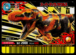 SUPER TYRANNOSAURUS MCDONALDS PROMO DINOSAUR KING ARCADE CARD - Image 1