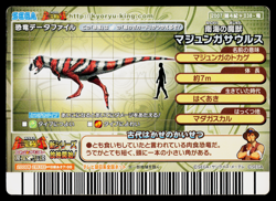 MAJUNGASAURUS 2007 4TH+ EDITION DINOSAUR KING ARCADE CARD - Image 2