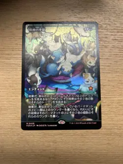 Mtg Doubling Season Foil - Image 1