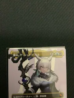Mtg Ff Majo Ya Shtora Lulu Borderless Non-Foil - Image 3