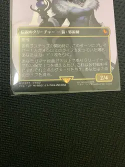 Mtg Ff Majo Ya Shtora Lulu Borderless Non-Foil - Image 4