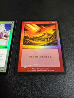 Rare Mtg Familiar Of Yokei Academy Stone Rain Foil - Image 3