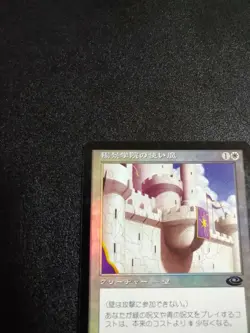 Rare Mtg Familiar Of Yokei Academy Stone Rain Foil - Image 4