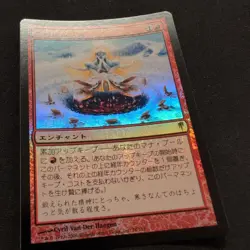 Mtg Flame Braid Csp Foil Japan Edition - Image 3