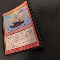 Mtg Flame Braid Csp Foil Japan Edition - Image 4