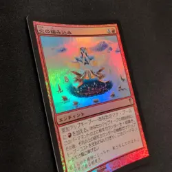 Mtg Flame Braid Csp Foil Japan Edition - Image 5