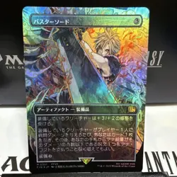 Mtg Buster Sword Borderless Day Foil - Image 1