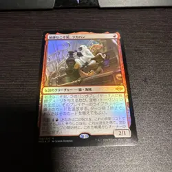 Mtg Nimble Ragavan Foil Modern Horizons - Image 1