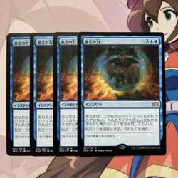 Mtg Power Of Will Double Masters - Image 1