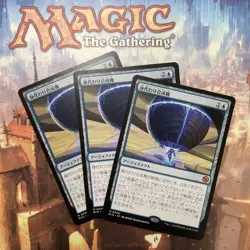 Mtg Substitute Synthesizer Japanese 3-Piece Set - Image 1