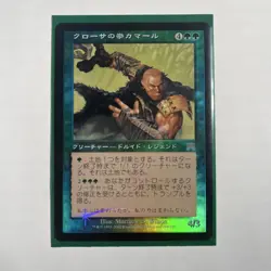 Mtg Onslaught Fist Of Krosa Kamar Foil Japanese - Image 1