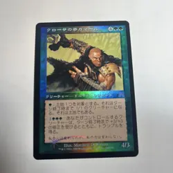 Mtg Onslaught Fist Of Krosa Kamar Foil Japanese - Image 3
