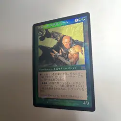 Mtg Onslaught Fist Of Krosa Kamar Foil Japanese - Image 5