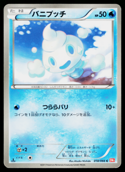 VANILLITE 018/066 RED COLLECTION JAPANESE POKEMON TCG - Image 1