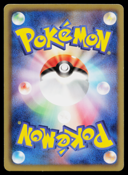 ALOMOMOLA 018/050 DRAGON BLAST JAPANESE POKEMON TCG - Image 2