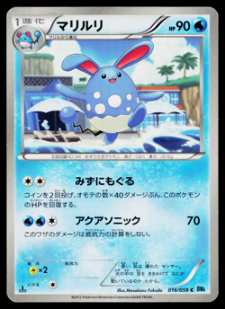 AZUMARILL 016/059 FREEZE BOLT JAPANESE POKEMON TCG - Image 1