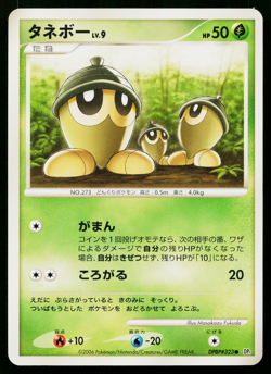 SEEDOT DPBP#323 SPACE-TIME CREATION JAPANESE POKEMON TCG - Image 1