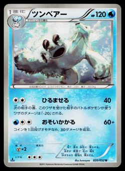 BEARTIC 020/052 HAIL BLIZZARD JAPANESE POKEMON TCG - Image 1