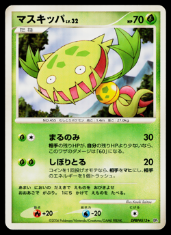 CARNIVINE DPBP#513 SPACE-TIME CREATION JAPANESE POKEMON TCG - Image 1