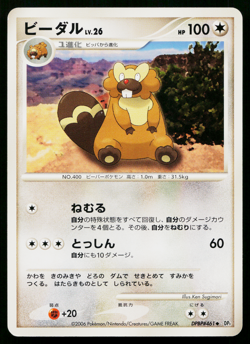 BIBAREL DPBP#461 SPACE-TIME CREATION JAPANESE POKEMON TCG - Image 1