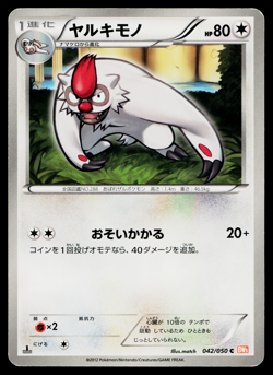 VIGOROTH 042/050 DRAGON BLADE JAPANESE POKEMON TCG - Image 1