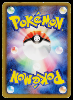 VIGOROTH 042/050 DRAGON BLADE JAPANESE POKEMON TCG - Image 2