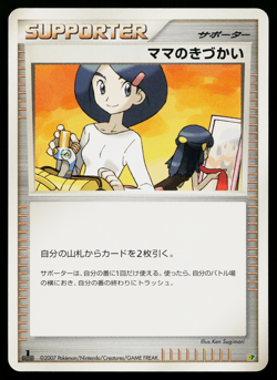 MOM'S KINDNESS DP DP ENTRY PACK JAPANESE POKEMON TCG - Image 1