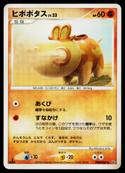 HIPPOPOTAS DPBP#507 SPACE-TIME CREATION JAPANESE POKEMON TCG - Image 1