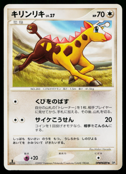 GIRAFARIG DPBP#489 SECRET OF THE LAKES JAPANESE POKEMON TCG - Image 1