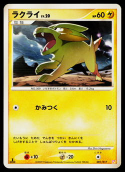 ELECTRIKE 001/017 ARCEUS LV.X DECK: LIGHTNING AND PSYCHIC JAPANESE POKEMON TCG - Image 1