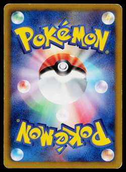 ARCHEN 044/076 MEGALO CANNON JAPANESE POKEMON TCG - Image 2