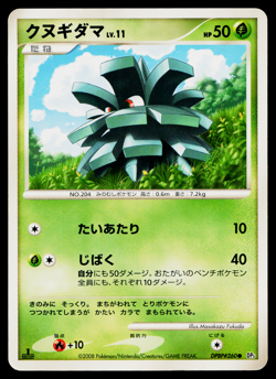 PINECO DPBP#260 CRY FROM THE MYSTERIOUS JAPANESE POKEMON TCG - Image 1