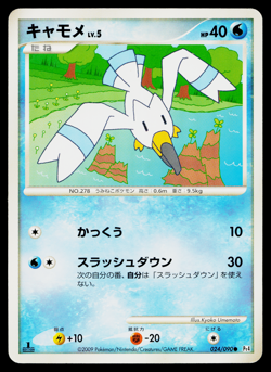 WINGULL 024/090 ADVENT OF ARCEUS JAPANESE POKEMON TCG - Image 1
