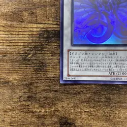 Yu-Gi-Oh Ancient Fairy Dragon ANPR-JP040 Holo Ghost Rare Japanese YuGiOh EX - Image 4