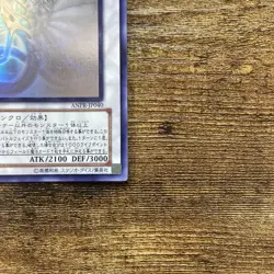 Yu-Gi-Oh Ancient Fairy Dragon ANPR-JP040 Holo Ghost Rare Japanese YuGiOh EX - Image 5