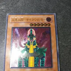 Yu-Gi-Oh yugioh Jinzo Ultimate Rare Relief 308-057 Japanese Card TCG VG - Image 3