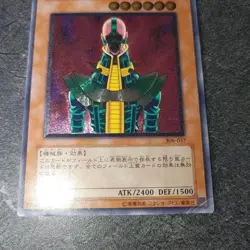 Yu-Gi-Oh yugioh Jinzo Ultimate Rare Relief 308-057 Japanese Card TCG VG - Image 4