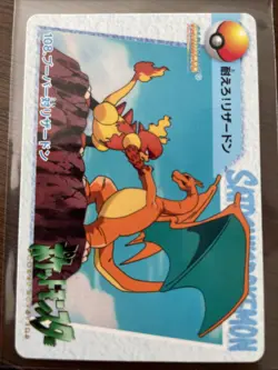 Pokemon Carddass Card 108 Magmar vs Charizard Pocket Monsters Anime Collection - Image 1