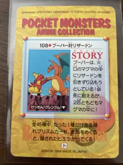 Pokemon Carddass Card 108 Magmar vs Charizard Pocket Monsters Anime Collection - Image 3