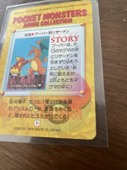 Pokemon Carddass Card 108 Magmar vs Charizard Pocket Monsters Anime Collection - Image 4